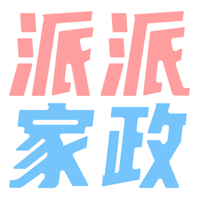 临泉家政服务公司:临泉保姆、护理照顾老人、临泉保洁、月嫂等服务